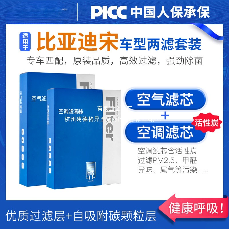 BYD Song pro фильтр кондиционера MAX оригинальный заводской установленный специальный автомобиль плюс фильтр воздуха с активированным углем dmi