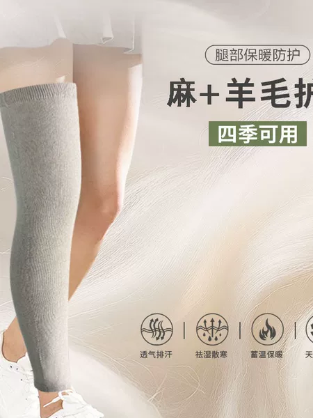 Hemp herbal leg warmers, breathable and moisture-wicking, suitable for air-conditioned rooms to prevent cold legs, and for sports and general warmth, unisex
