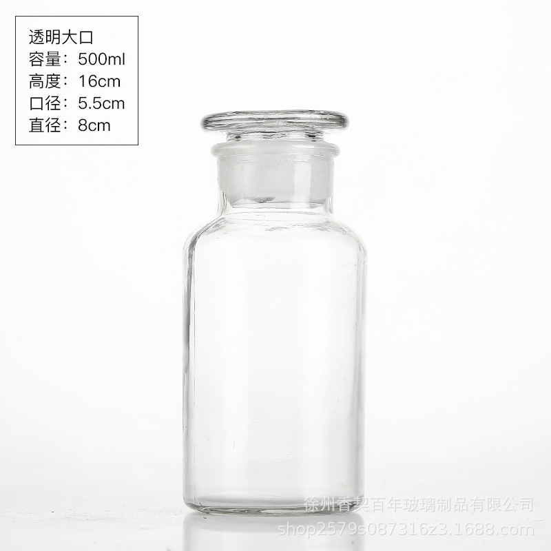 Botella de reactivo marrón gruesa de boca ancha botella de muestreo farmacéutico de laboratorio químico anti-luz sellado botella de vidrio transparente