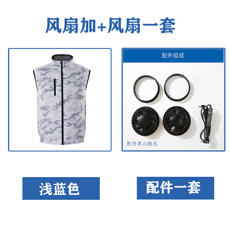 라이트 블루 위장 + 팬