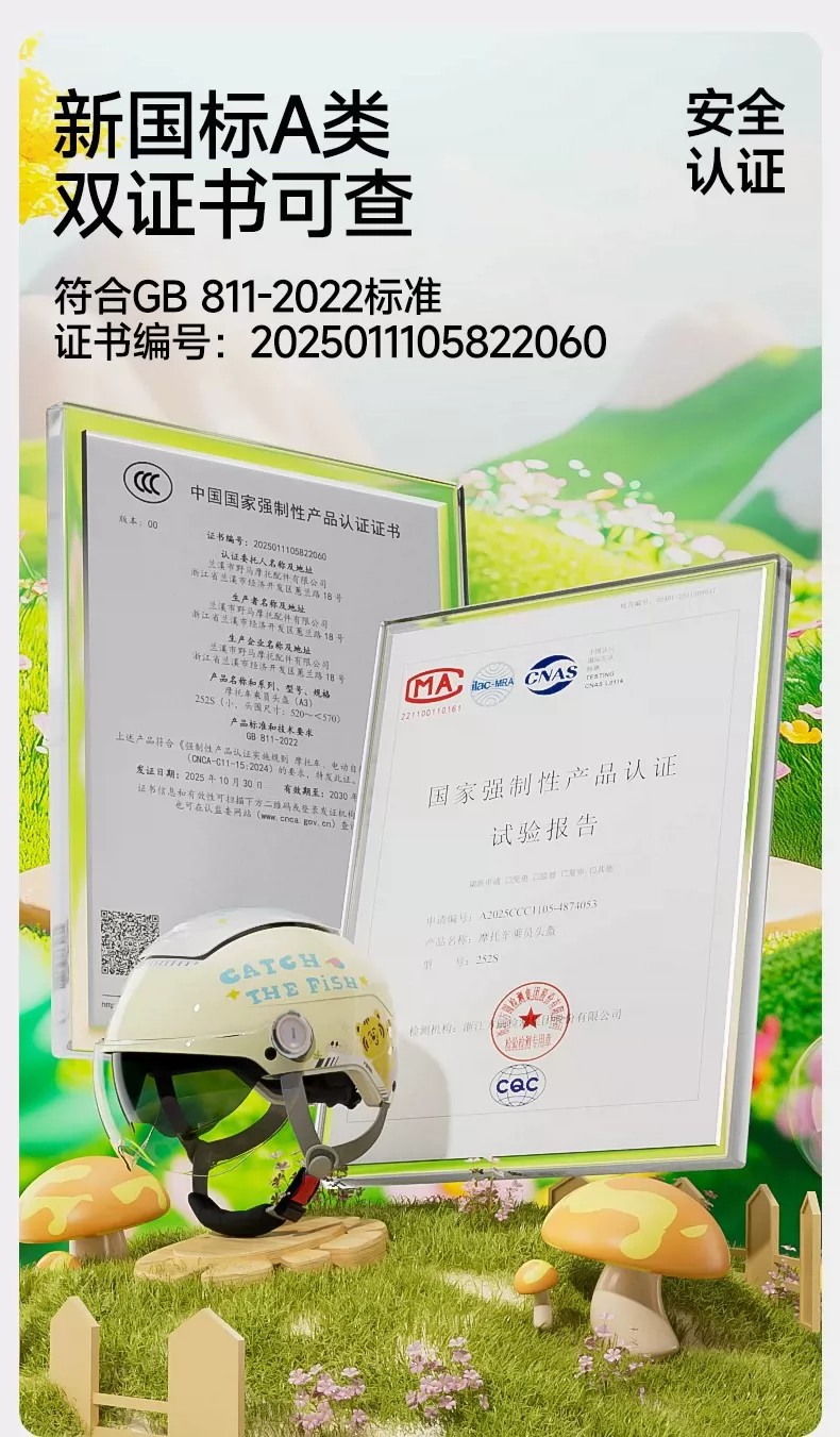Electric vehicle helmet, new national standard 3C certified, suitable for all seasons, cartoon children's electric scooter half helmet, motorcycle safety helmet