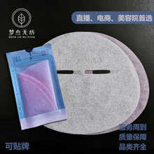 严选10片蕾丝骨胶原冻干面膜布嫩肤超拉丝超多胶原蛋白面膜纸样品