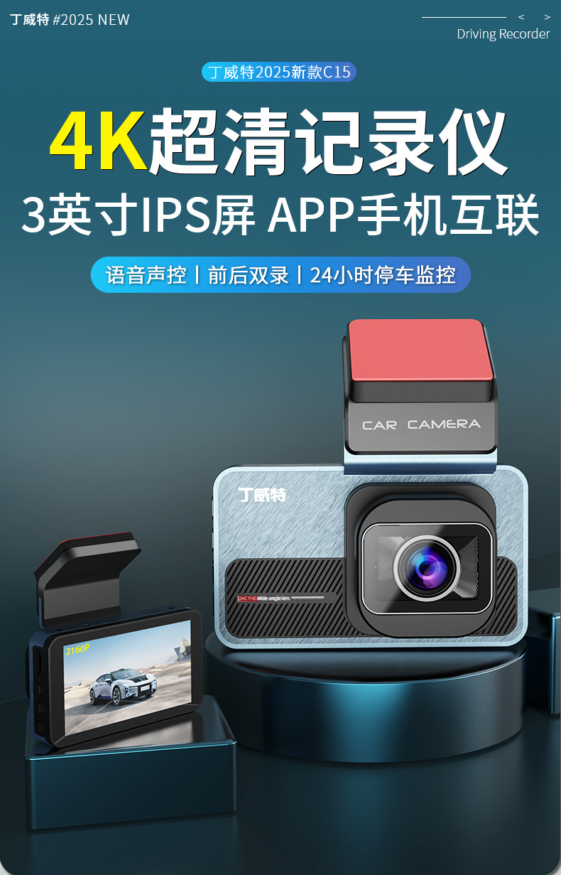 Dingweite Dash Cam 4K Ultra Hd 2026 New Model Front and Rear Dual Camera No-Wiring Installation 360-Degree Panorama