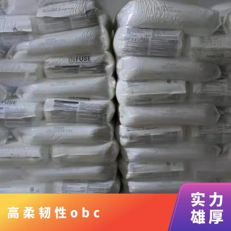OBC美国陶氏INFUSE 9530高流动高柔韧性高工作温度减少产品重量