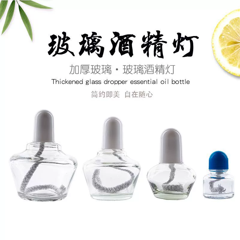 Бутылка спиртовой лампы 150 мл 250 мл Мини маленькая спиртовая Лампа 25 мл кофейная Толстая миниатюрная спиртовая Лампа