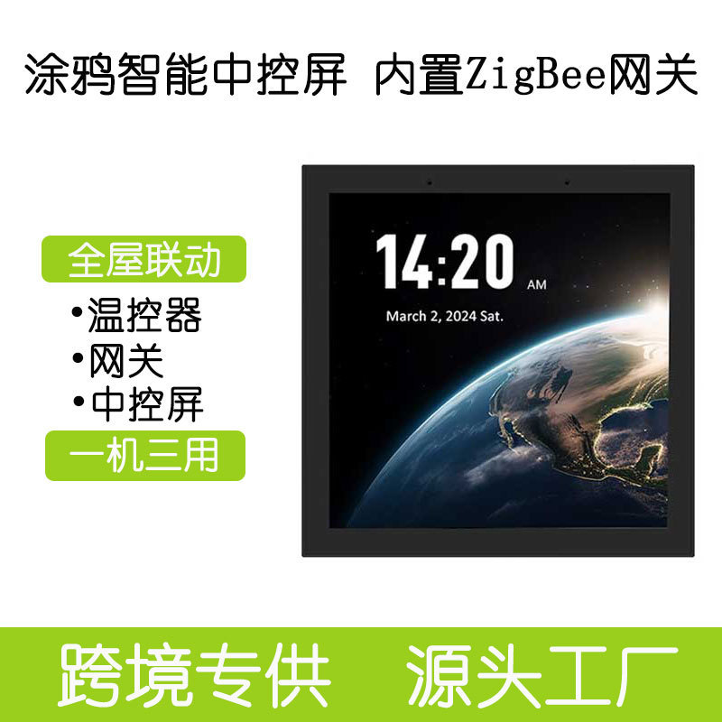 Tuya Smart Central Control Screen 4inch Built-In Zigbee Gateway Multifunctional Central Air Conditioner Thermostat Voice Control Tuya Smart Central Control Screen 4inch Built-In Zigbee Gateway Multifunctional Central Air Conditioner Thermostat Voice Control