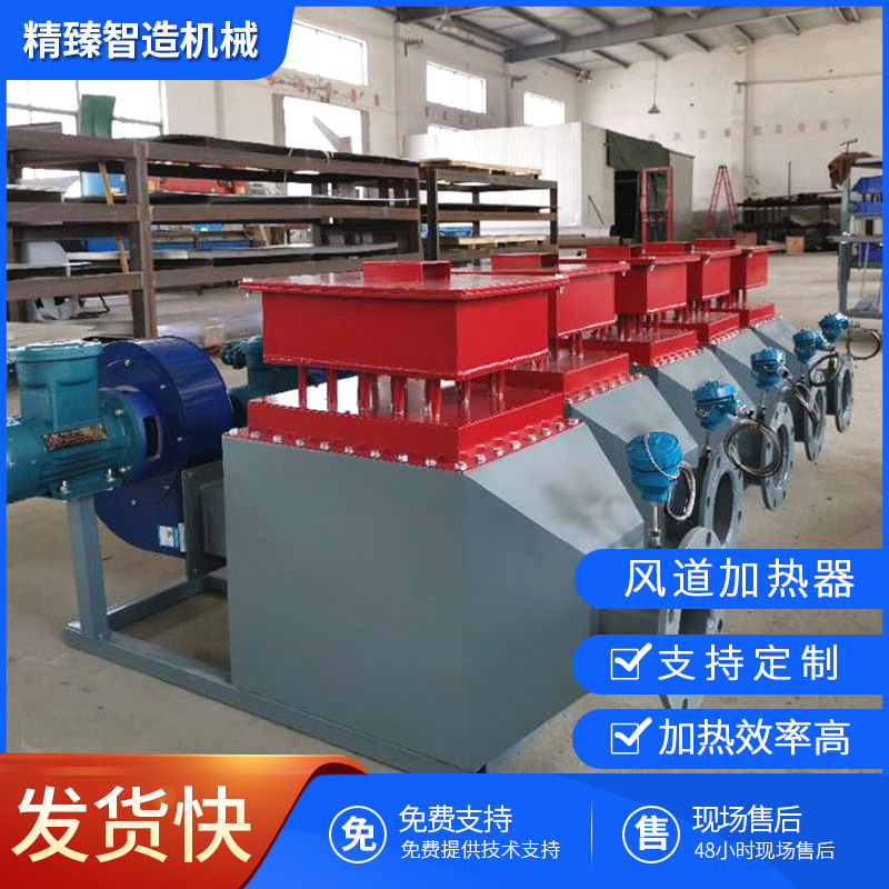 防爆空气辅助加热器 烘干房烤房加热器 脱硫脱硝高温风道式加热器