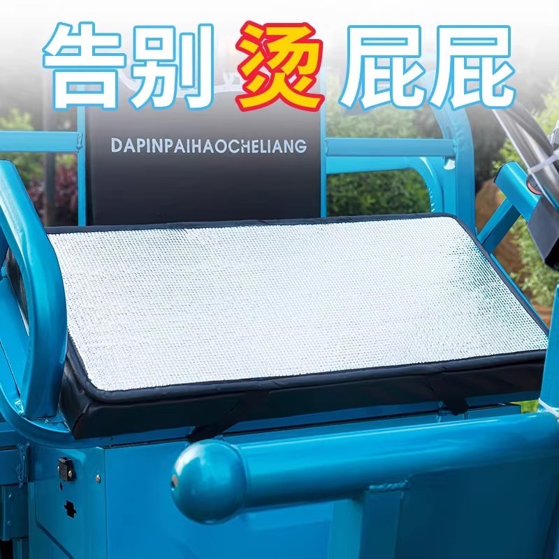 夏用電動三輪車専用シートクッション、断熱、火傷防止、厚みのある、防雨、防塵、オールシーズン対応のユニバーサルシートサンシェード|undefined