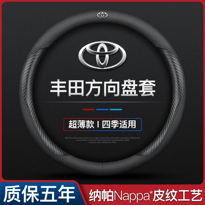 Поддержка руля Toyota для обода Corolla Camry Lei Ling Hamland RAV4 Zhixuan Wellanda CHR рукоятка