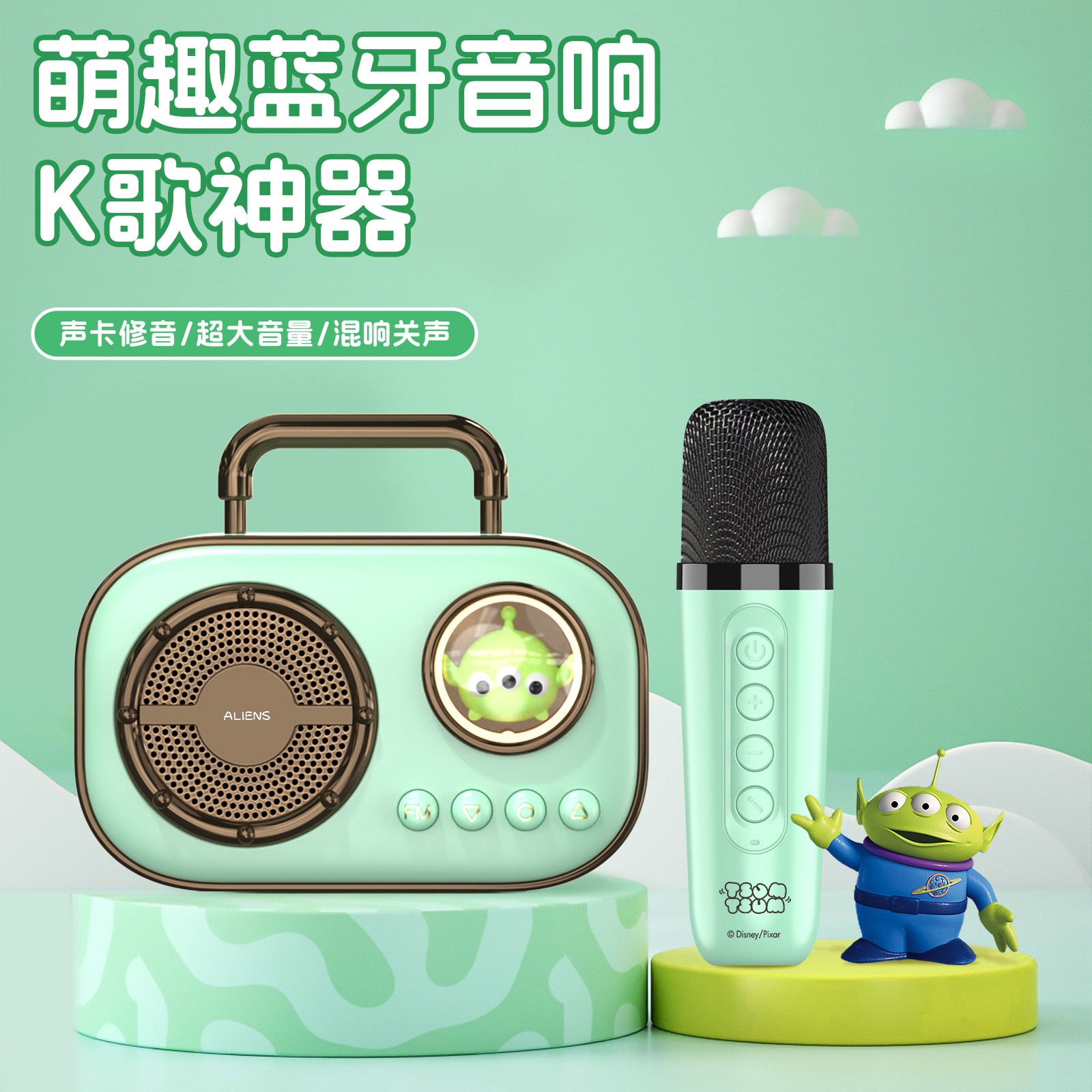 Cápsula espacial conjunta de Disney, altavoz Bluetooth, transmisión en vivo portátil de celebridades de Internet, dúo de trigo simple y doble, ayuda a los niños a crecer