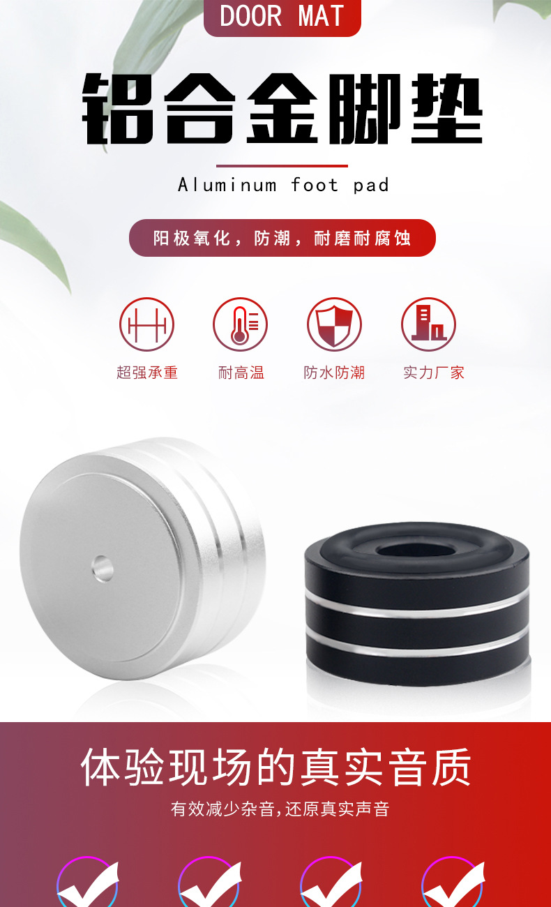XUANYU轩妤音箱避震脚垫音响功放胆机CD机40*20脚减震脚垫