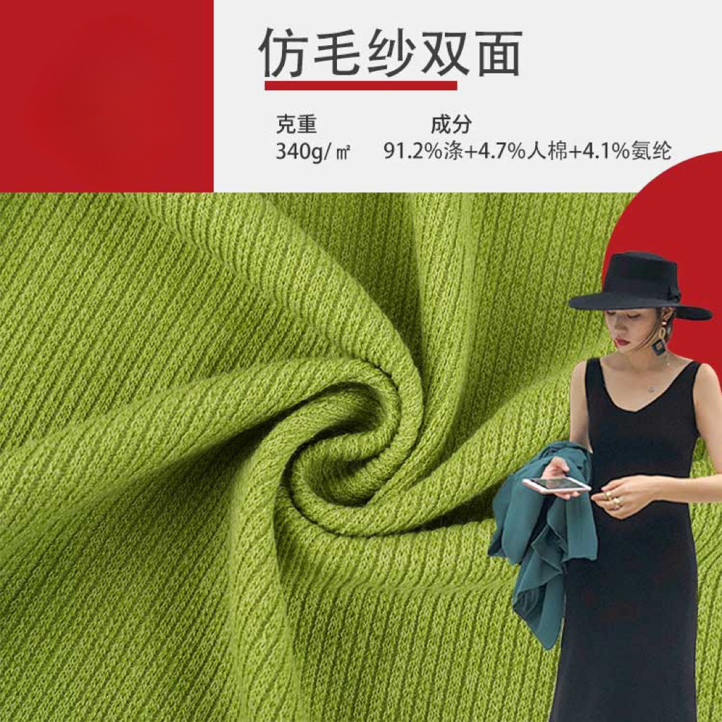 粗针弹力双面仿毛纱针织提花面料 340g涤氨亲肤保暖休闲毛衣面料