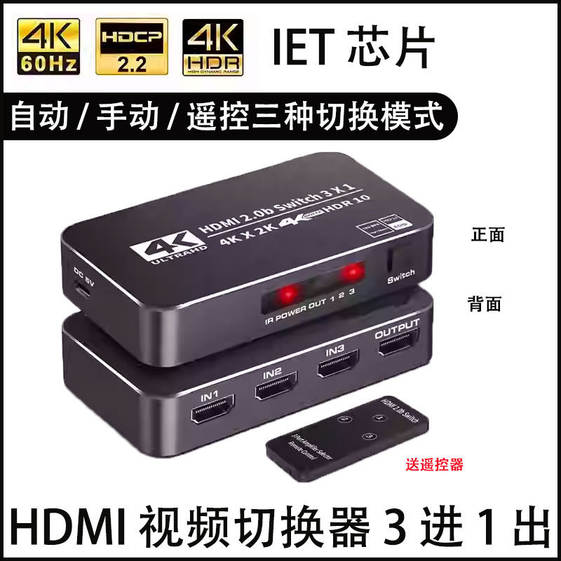 4K60Hz Video HDMI Switch Three in and One Out Ps5 Notebook Connected to Tv Monitor 4K Supports Hdr
