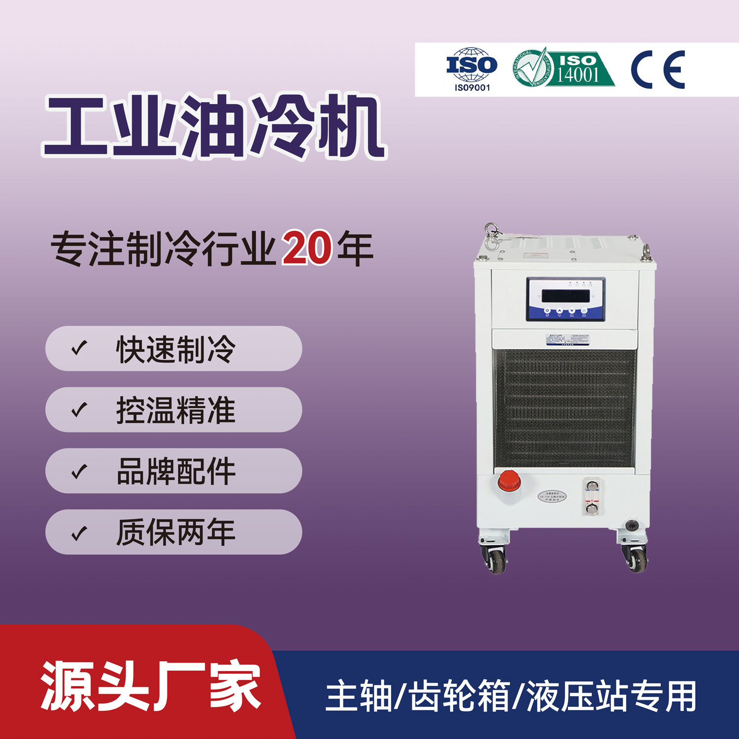 铨冠QG-7.5LY小型油冷机镜面火花机油冷却CNC主轴冷却油冷机液冷