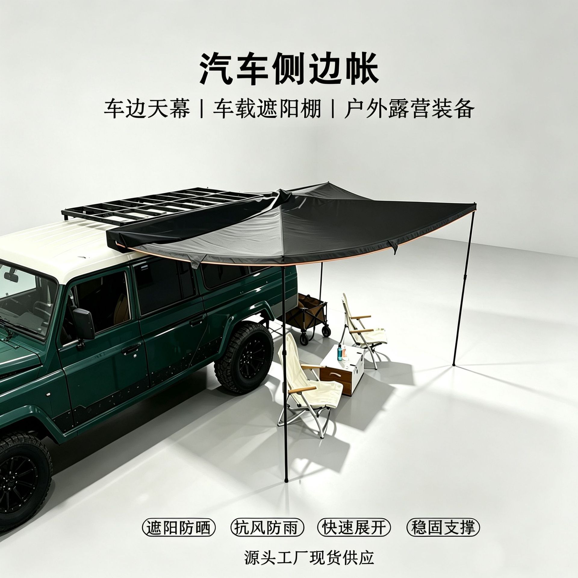 Car side tent 270-degree fan-shaped side canopy rainproof and sunproof tent awning direct from the factory