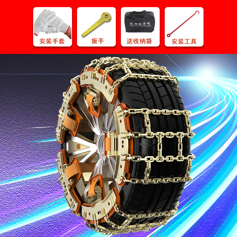 Tire snow chain, Universal Universal Car - new-round-ringless-double-pattern-small-size-6pcs