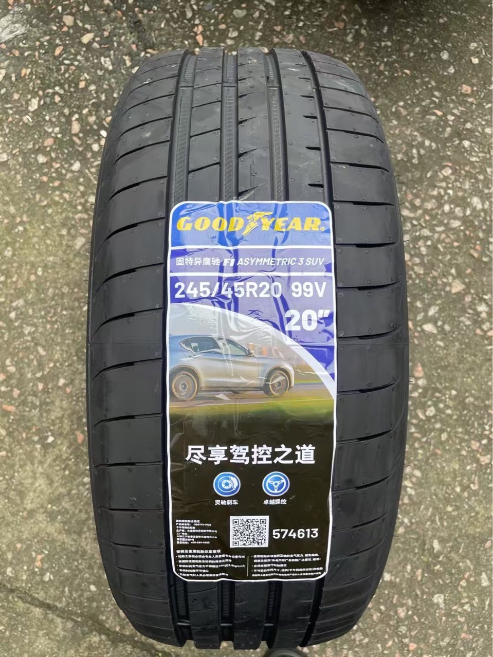 固特异轮胎245/45/50R20 255/265/50R20 245/275/40R20理想L7蔚来