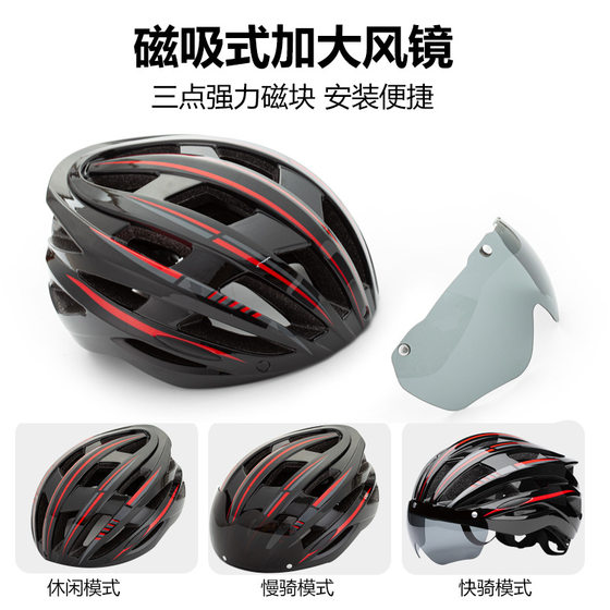 Magnetic suction goggles bicycle helmet road bike riding helmet with rechargeable tail light ventilated adult men's and women's helmet