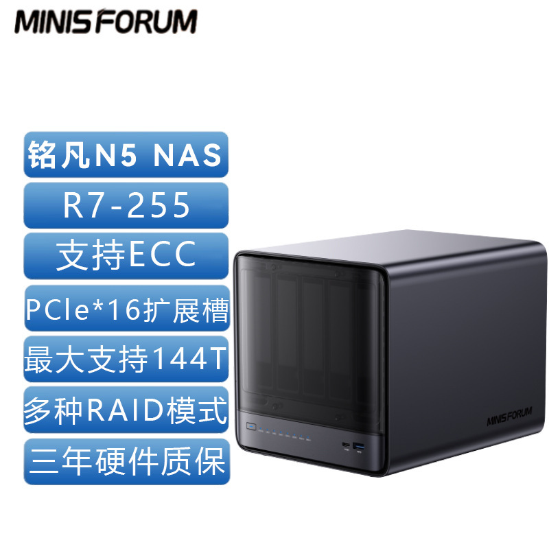 Mingfan N5 New Product Ryzen R7 255 Mini Host Nas Workstation Ai Pc 10g Network Port Home Desktop Computer