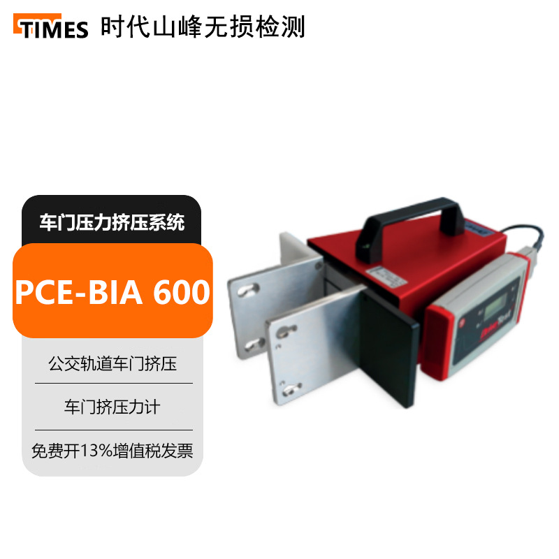 �¹�Drive Test ��·���ż�̤������� PCE-BIA600&nbsp;BT