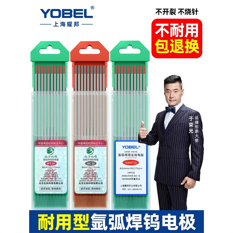 德国进口钨针氩弧焊焊针氩弧焊机乌针北钨钨极针铈钨棒坞针棒氩弧