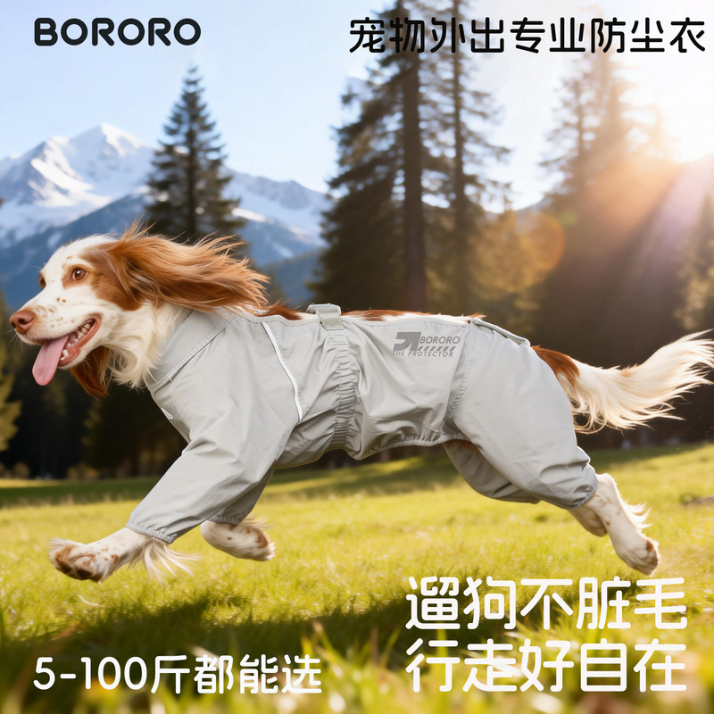 Dog Outdoor Dustproof Pants, Four-Legged Clothing for Walking Dogs, Anti-Dirt and Waterproof Clothing for Bichon, Schnauzer, Border Collie Dog Outdoor Dustproof Pants, Four-Legged Clothing for Walking Dogs, Anti-Dirt and Waterproof Clothing for Bichon, Schnauzer, Border Collie
