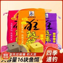 西部风狂鲢鳙方块饵草莓腥臭野钓黑坑鲢鳙花白鲢翻板钩海竿鱼饵饼