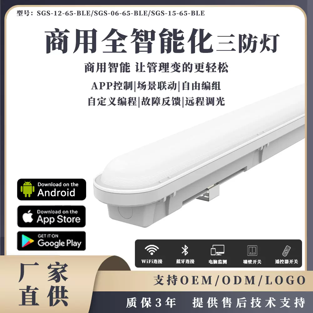 LED三防灯商业用灯酒店照明商场车间产线室外防爆防潮防水0.6米