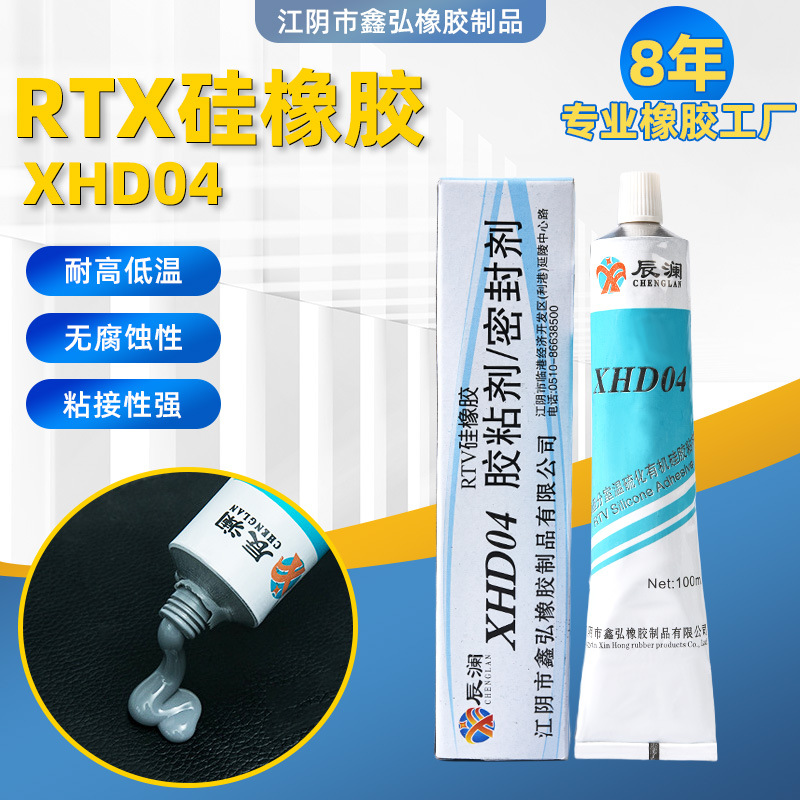 RTX硅橡胶XHD04机械密封粘接剂高压绝缘硅胶橡条密封剂背胶防水