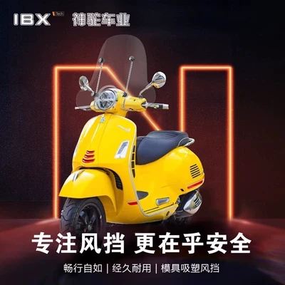 Suitable for Piaggio Motorcycle front windshield