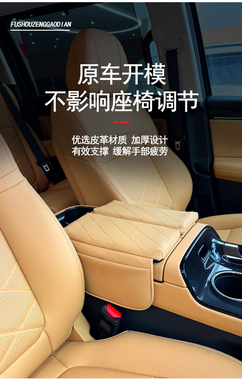 Special Gac Trumpchi Gs8Es9 Armrest Box Pad Zongshi Supplies Central Armrest Pad Box Booster Pad Interior Modification