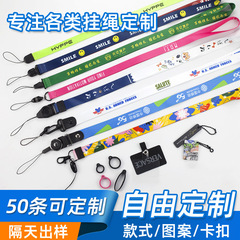 挂绳定制多功能伸缩易拉扣手机卡套工牌挂绳LOGO印刷热转印吊绳