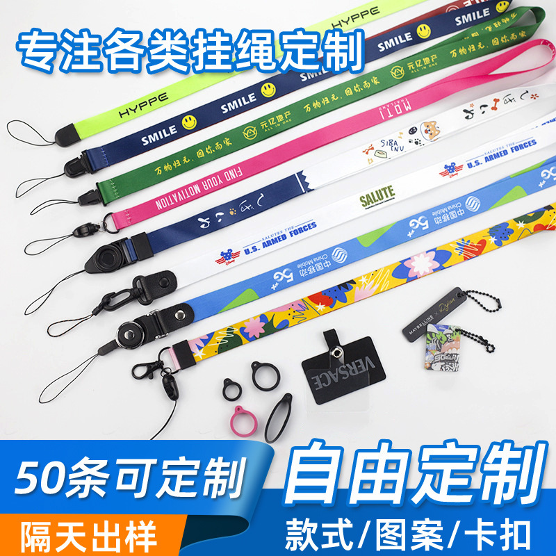 挂绳定制多功能伸缩易拉扣手机卡套工牌挂绳LOGO印刷热转印吊绳|undefined