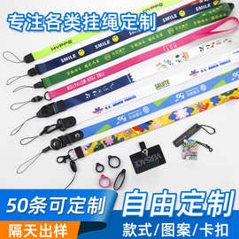 挂绳定制多功能伸缩易拉扣手机卡套工牌挂绳LOGO印刷热转印吊绳