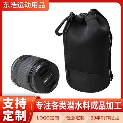潜水料单反相机镜头包弹性镜头套镜头软包可定制LOGO保护罩镜头袋|ms