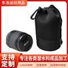 潜水料单反相机镜头包弹性镜头套镜头软包可定制LOGO保护罩镜头袋|ms