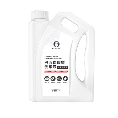 Yiju neutral degreasing concentrated car wash liquid white bottle high foaming Brazilian palm car wash water wax wholesale 2L free spray bottle