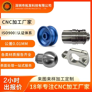 钛合金定制加工 不锈钢cnc机加工铝合金精密加工金属机械五金加工