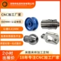 定制精密金属铝合金钛合金