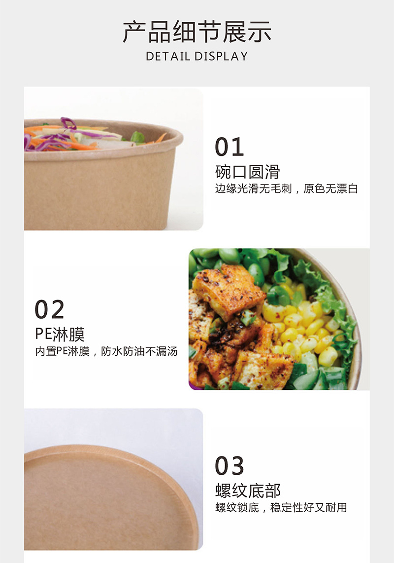 沙拉碗详情_06