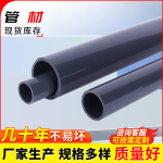三佑化工管材深灰色防腐耐酸碱加厚给水管75/110/225工业 pvc-u管