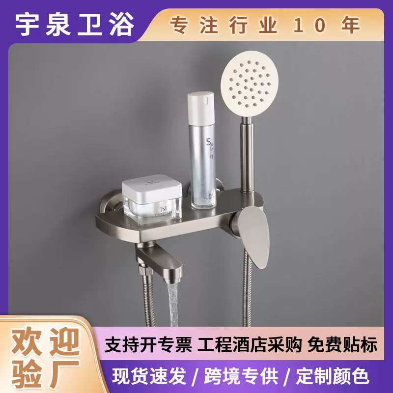 304不锈钢拉丝浴缸手持喷头花洒淋浴浴室家装混水阀龙头套装