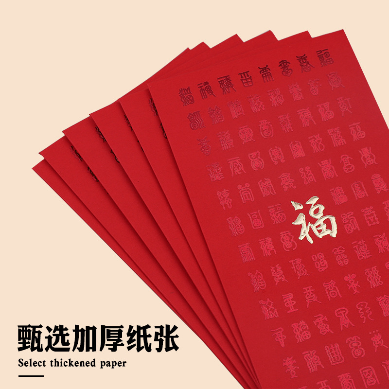 新年过年创意中式烫金百千元红包中国百福字红包袋利是封通用批发|undefined