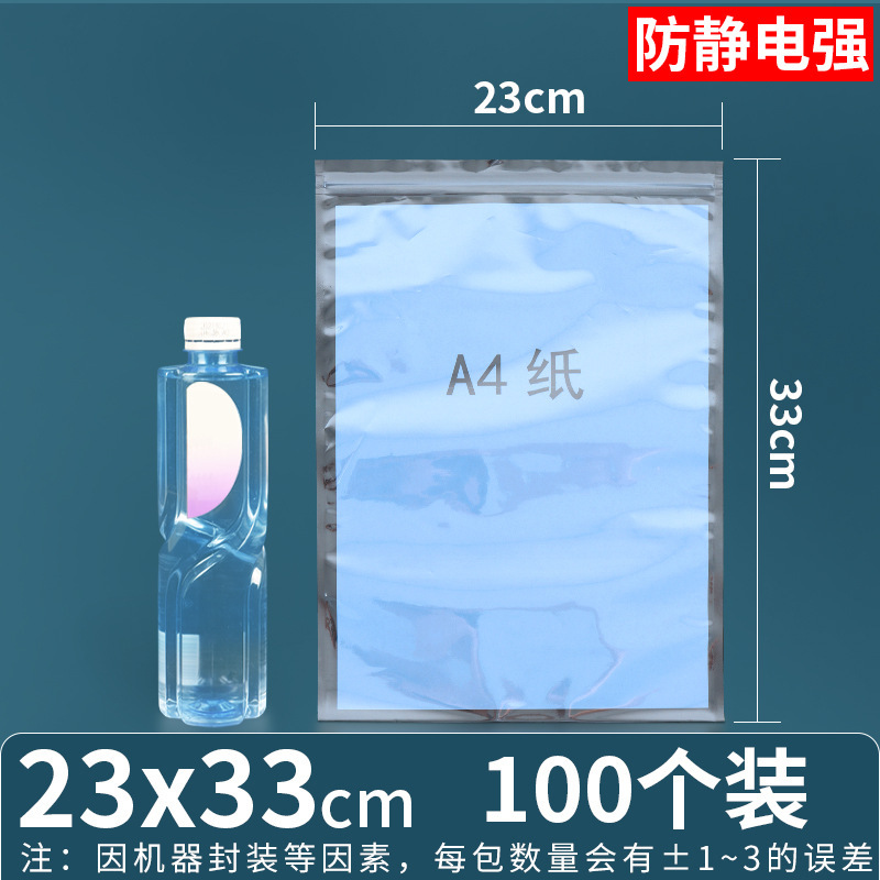 23*33*양면 15 실크(지퍼백)*100개/팩