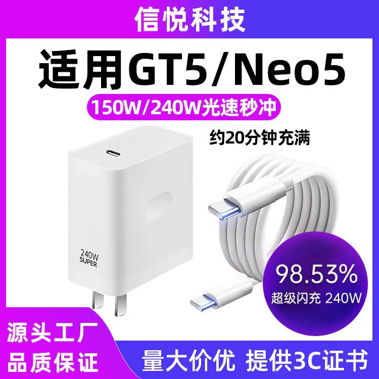 Сет сверхскоростной зарядки (GT5 Neo5) 150W/240W, USB‑C кабели C→C 1/1.5/2 м