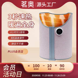 茗奥暖脚神器办公室桌下取暖器过冬天暖腿暖脚垫发热加热垫暖脚宝