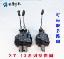 手动阀ZT-12系列整体式液压多路换向阀 油缸控制器可串联分配器