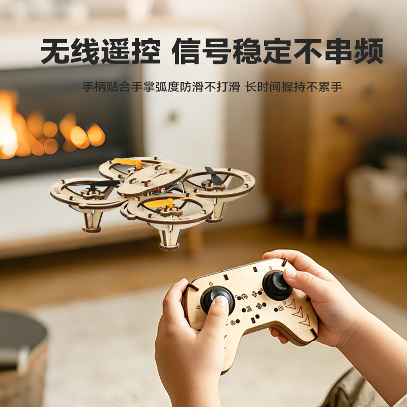 Wooden Hand-Assembled DIY Remote-Controlled Four-Axis Drone Kidsren's Educational Toy Aircraft Model Educational Building Blocks Wooden Hand-Assembled DIY Remote-Controlled Four-Axis Drone Kidsren's Educational Toy Aircraft Model Educational Building Blocks