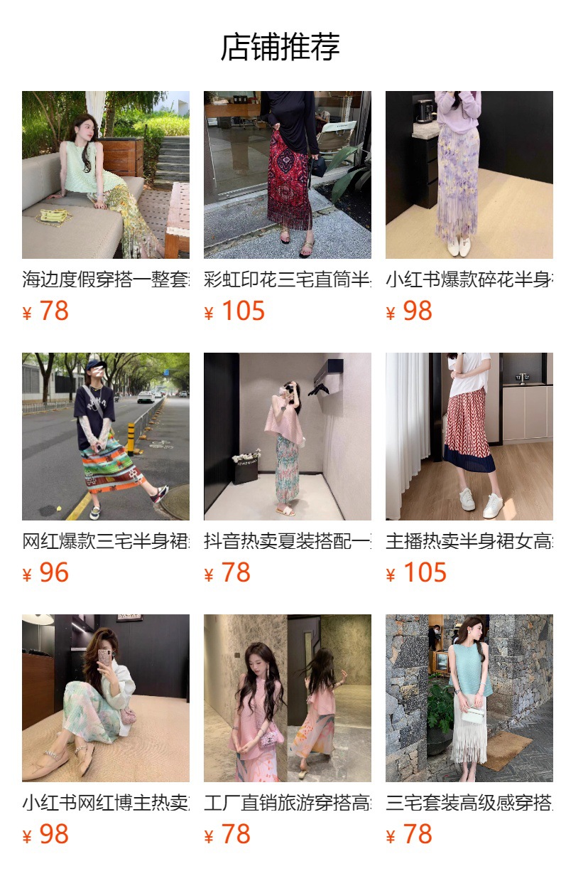 预览状态下无法点击,发布后,可点击跳转到对应的商品页面