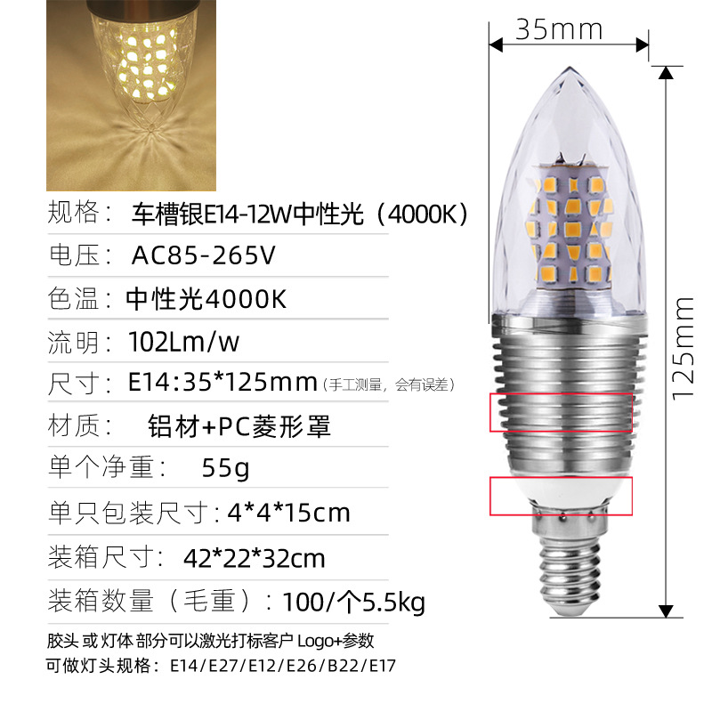 Venta caliente transfronteriza llevó el bulbo de la vela E14 bombilla Punta de tornillo E12 lámpara de maíz 12W Internet celebridad atmósfera bombilla led